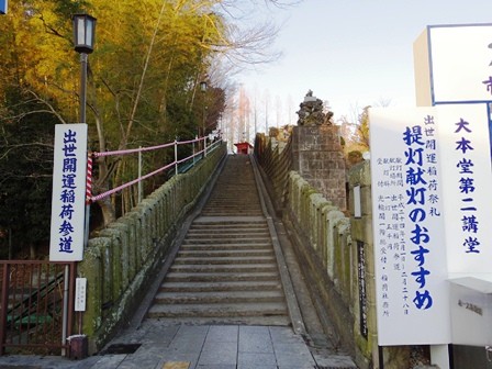 Naritasan04