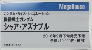 Megahobby_2017S_Mega31