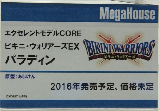 MegaHobby2015A_mega22