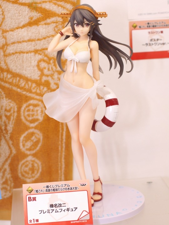 C3HOBBY2016_BANPRE06