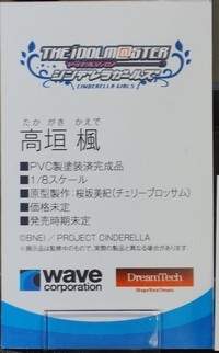 20160212_HOBBY_WAVE14