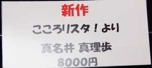WF2018W_eroge_スオマライストゥットゥ03
