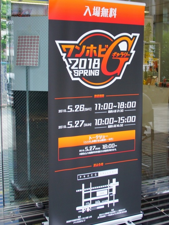 WonHobby_G_01