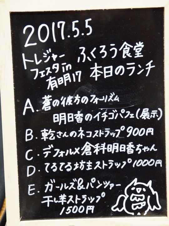 TreFes17_ふくろう食堂01