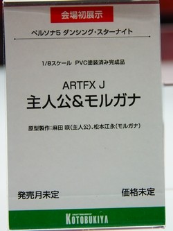 megahobby_KOTOBUKIYA02