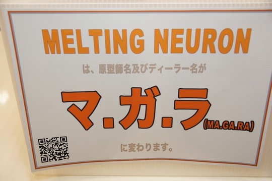 WF2018W_toku_MELTING NEURON02