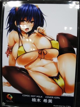 WF2017W_eroge_Q-six08