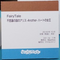 20160212_HOBBY_MILESTONE09