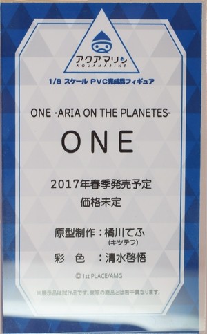C3HOBBY2016_AQUA07