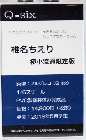 WF2018W_eroge_Q-X11
