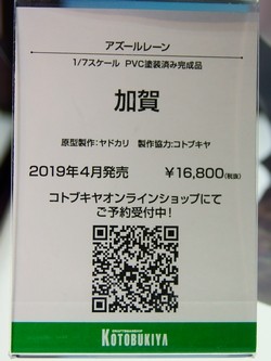 megahobby_KOTOBUKIYA09