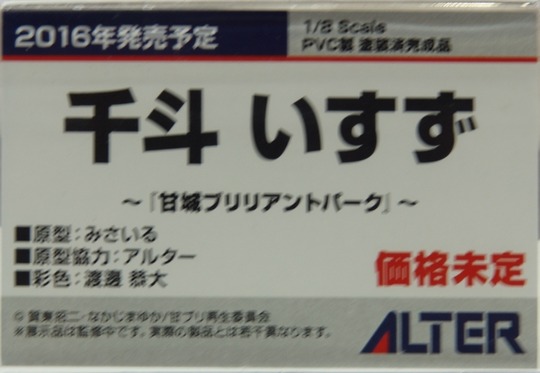 MegaHobby2015A_ALTER22
