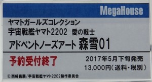 Megahobby_2017S_Mega17