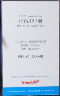 20160212_HOBBY_SOL04