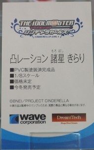 C3HOBBY2016_WAVE08