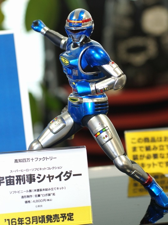 20160212_HOBBY_KAIYODO04