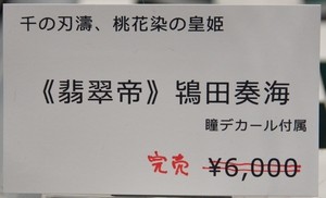 WF2018W_eroge_みずうみの底02