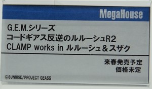 Megahobby_2017S_Mega29