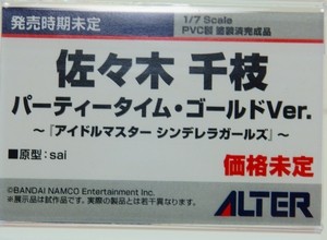 megahobby_ALTER28