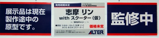 megahobby_ALTER10