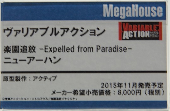 MegaHobby2015A_mega13