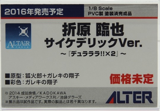 MegaHobby2015A_ALTER33