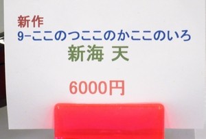 WF2018W_eroge_夢祭工房04