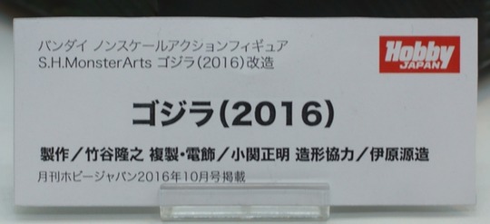 C3HOBBY2016_HJ03