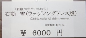 WF2018W_eroge_TrashBox04