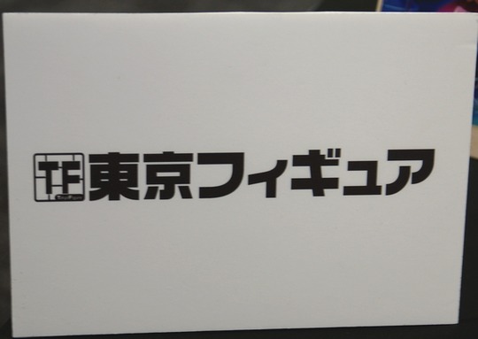 20170802_東京フィギュア01