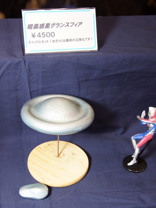 WF2018W_toku_フィギュアバンク01