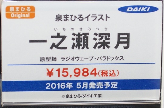 20160212_HOBBY_DAIKI03
