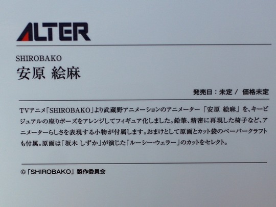 MegaHobby2016S_ALTER33