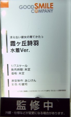 WF2017W_Girl_WHL4U08