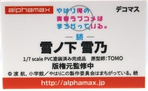 WF2018W_企業_アルファマックス03