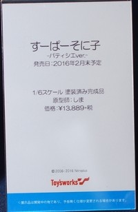 20160212_HOBBY_SOL06
