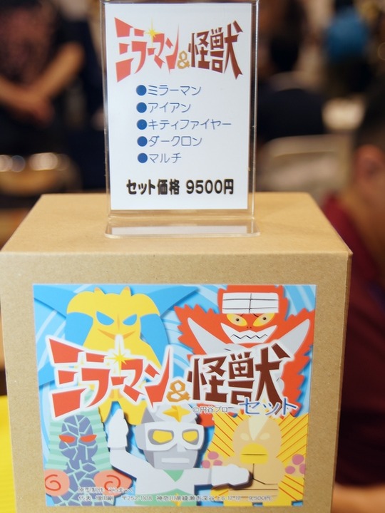 WF2015S_TOKU_うらまっく01