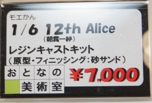 WF2018W_eroge_おとなの美術室04