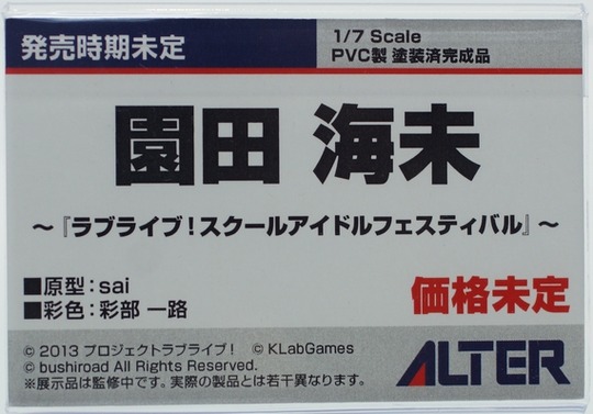 MegaHobby2016S_ALTER10