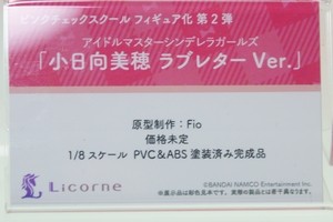 megahobby_Licorne11