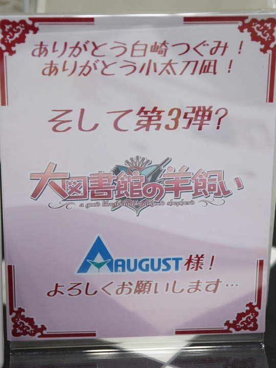 TreFes17_A-TOYS02