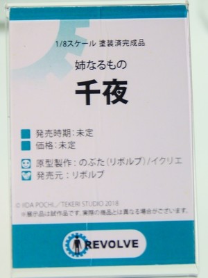 MegaHobby_REVOLVE02