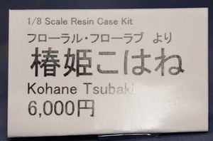 WF2018W_eroge_SisioCraft03