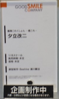 20160212_HOBBY_GSC04