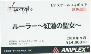 WF2018W_企業_ANIPLEX08