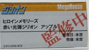 Megahobby_2017S_Mega09