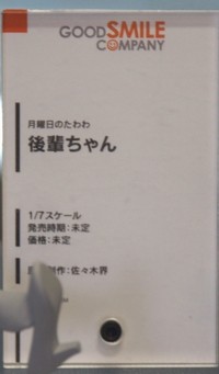 20170802_GSC08
