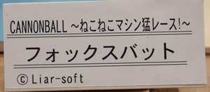 WF2018W_eroge_世界卓球紀行02