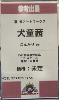 20170802_回天堂06