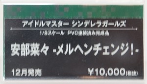 WF2016S_Girl_KOTOBUKIYA03